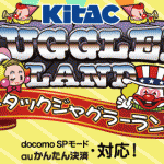 ジャグラーファンに大人気「キタックジャグラーランド」スマホゲーム・アプリ