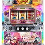 パチスロ　戦国コレクション2　世界制覇ラッシュ(AT)抽選