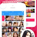 [iPhone出会いアプリNo,1]恋のメッセージアプリ「Best mate」