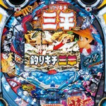 遊パチ　釣りキチ三平 99VS　スペック＆ボーダー