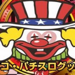 新着ジャグラーグッズをどど～んを紹介！！