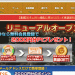 プレミアムハンター～2000円分の無料ポイントで遊べるスロットゲームサイト