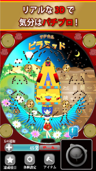 無料で遊べる オリジナル パチンコゲーム Iphoneアプリ まとめ スロ太のパチスロ必勝法 Legend