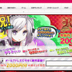 Reno～2000円分ポイント付！オンラインスロットゲーム